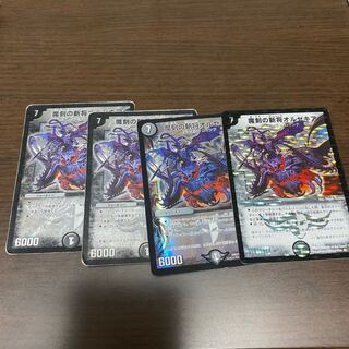 魔刻の斬将オルゼキア