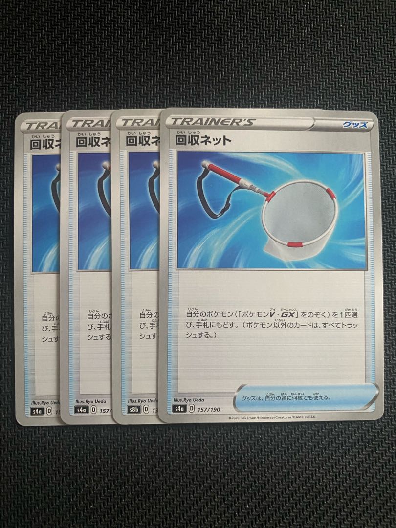 Scoop Up Net U 086/096