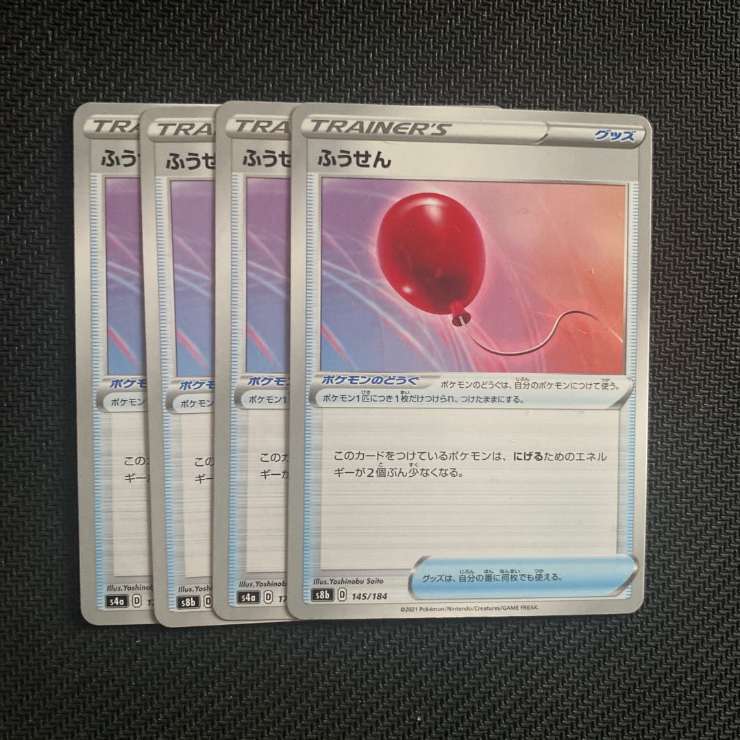 Air Balloon U 057/060