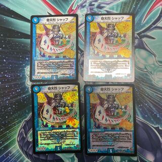 奇天烈 シャッフ VR 4/87 1枚