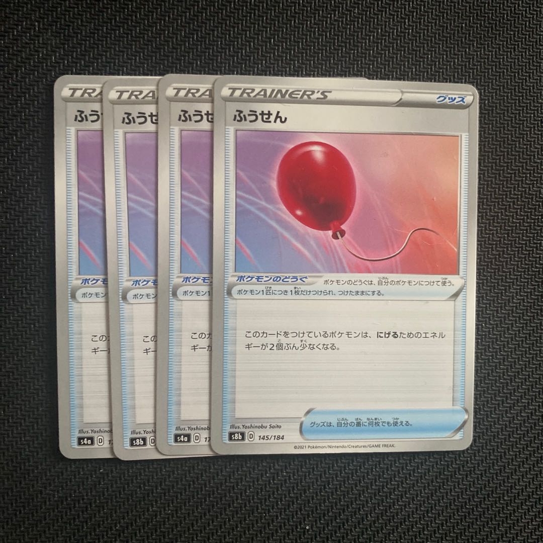 Air Balloon UR 075/060