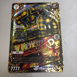 キング・ザ・スロットン7｜7777777 UGC