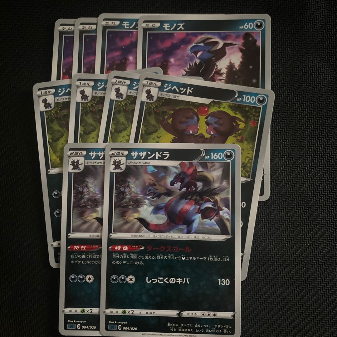 Hydreigon TD 004/020 Evolution Line