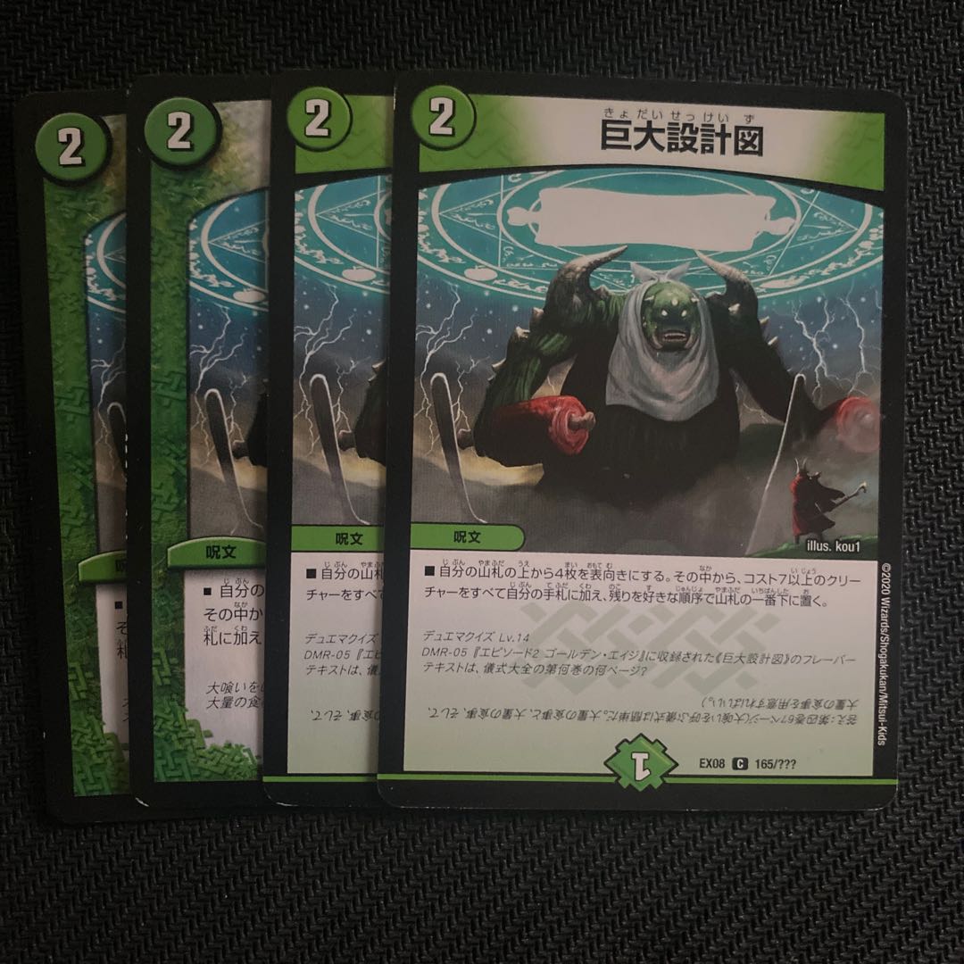 Huge blueprint C 165/?????