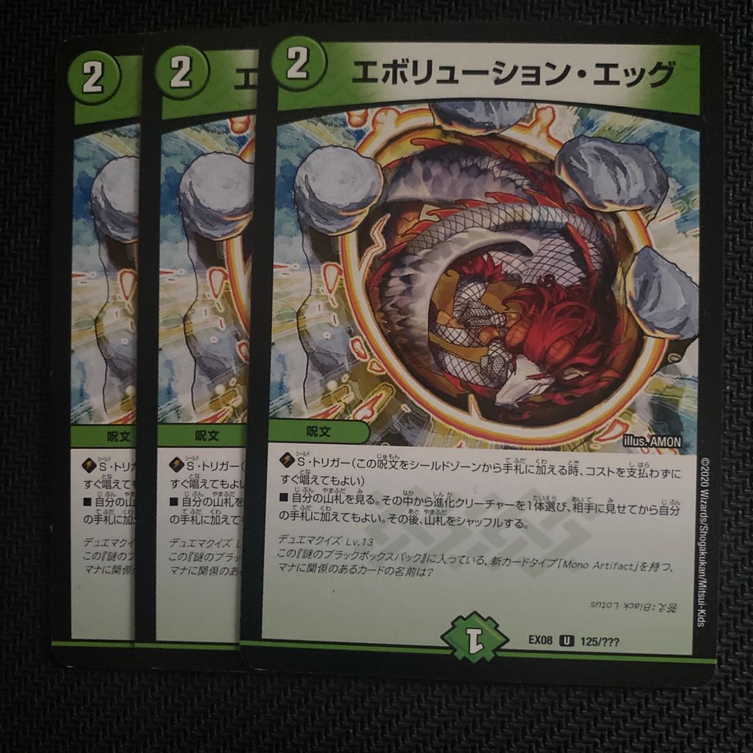 Evolution Egg U 125/?