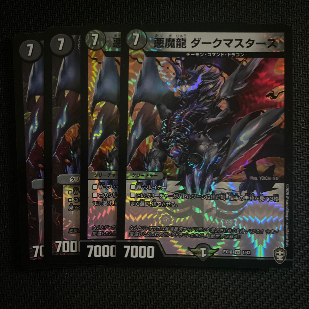 Darkness Demon Dragon Dark Masters VR 1/42