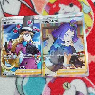 Mr. Poke Poke Exclusive Foresee Savory by Acerola