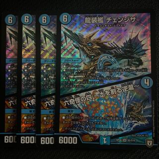 Ryusouzou-ship Changeza｜Rokkikai no 4 -Dirt-cracking reverse waterfall- SR 4/14