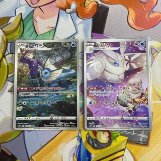 Vaporeon CHR 189/184