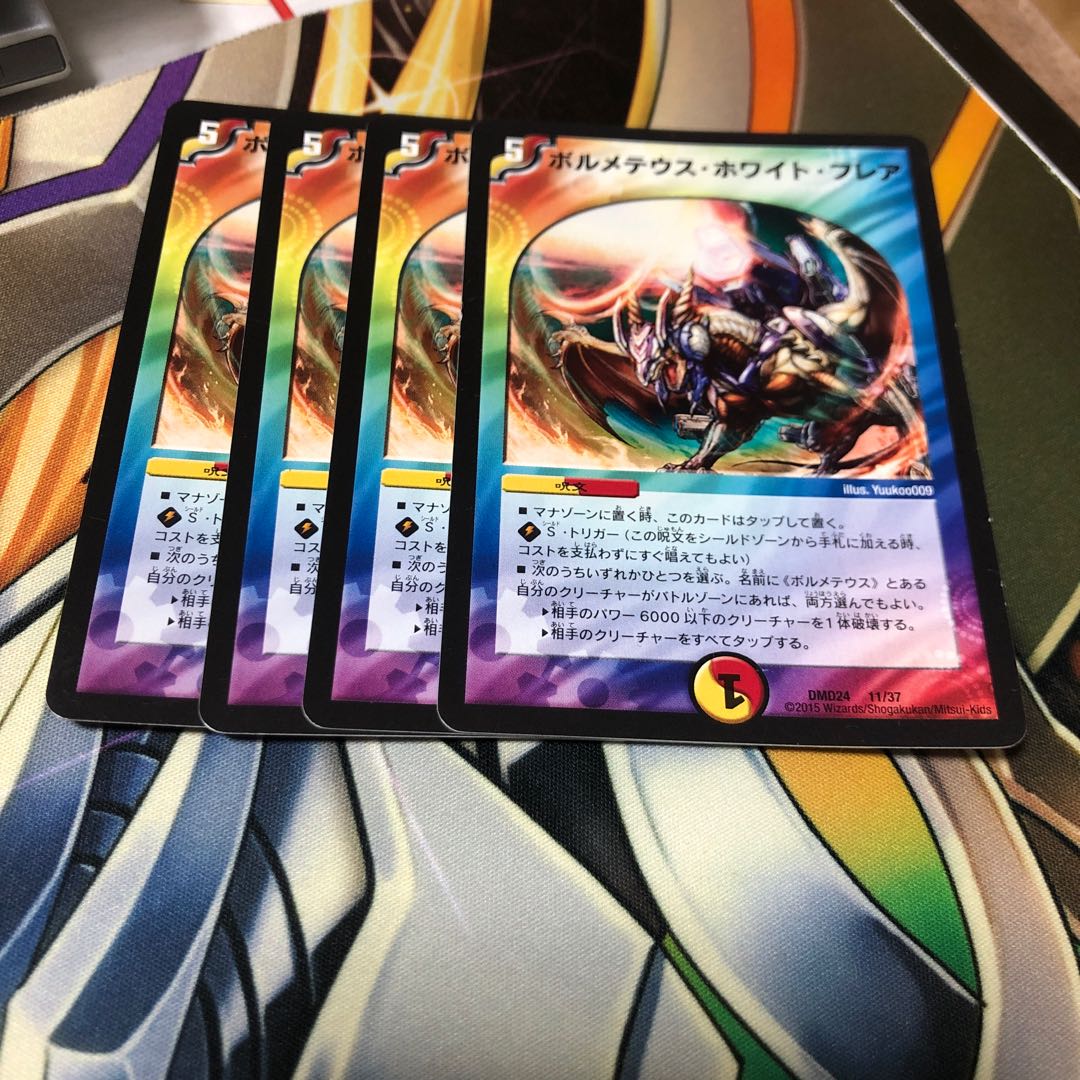 b138 ボルメテウスホワイトフレア 4枚 名もなきデュエリスト