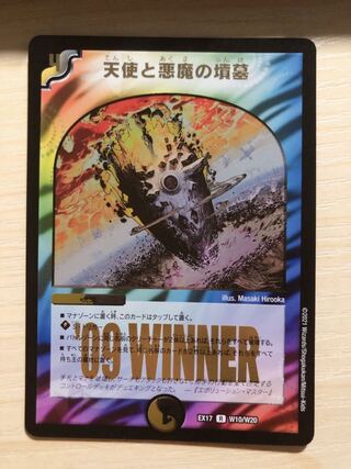 Angels and Darkness Devil's Tomb R-foil W10/W20