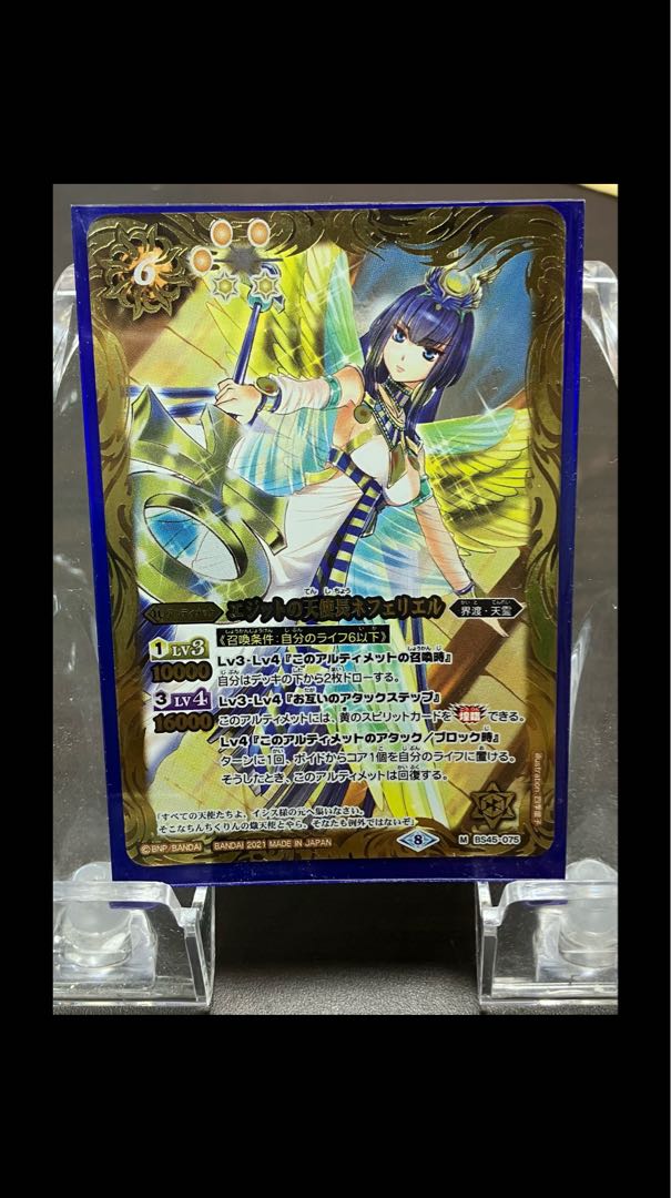 エジットの天使長ネフェリエルの通販 Rsan Magi トレカ専用フリマアプリ エジットの天使長ネフェリエルの通販 Rsan Magi トレカ専用フリマアプリ