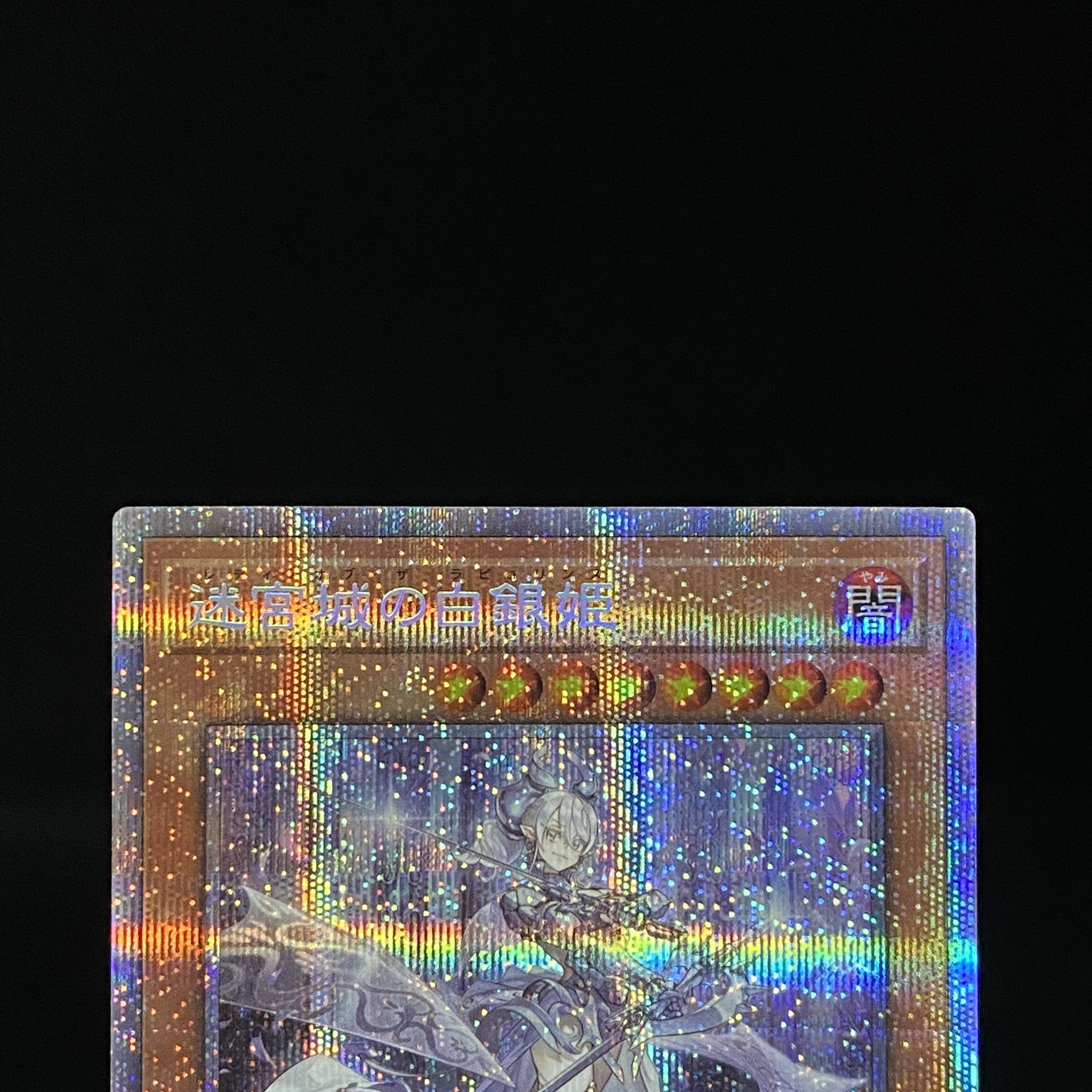 Silver Princess of the Labyrinth Castle Prismatic Secret Rare Prissik
