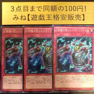 The Phantom Knights of Lost Vambrace Normal