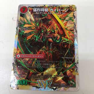 Loader] Shoryu Ken Gaiairu｜Raging Shoryu Gaiban (Super Deck Spec.) VIC 2a/20｜2b/20