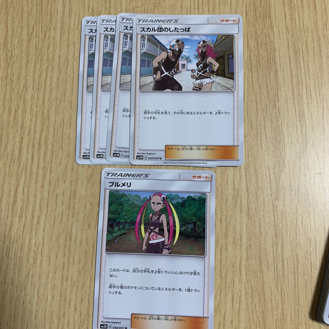 スカル団のしたっぱ 4枚 プルメリ