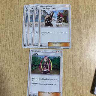 スカル団のしたっぱ 4枚 プルメリ