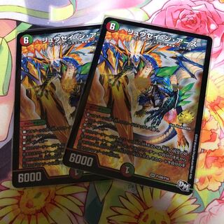 リュウセイジアース プロモ