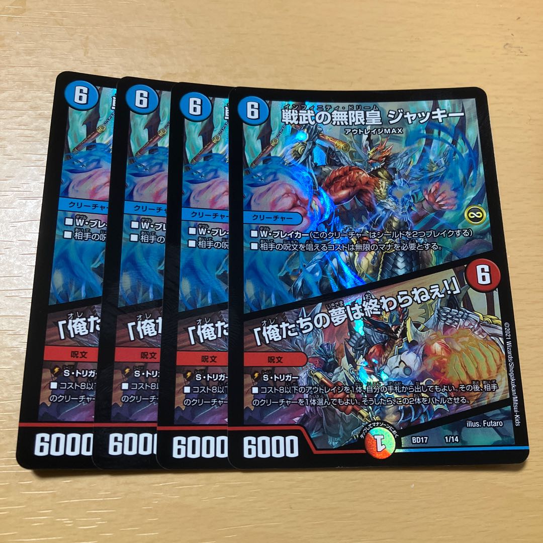 Infinite Emperor of Warrior War Jackie｜"Our Dreams Never End!" 4 sheets