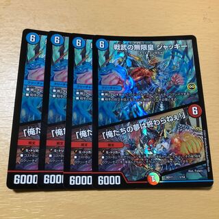 Infinite Emperor of Warrior War Jackie｜"Our Dreams Never End!" 4 sheets