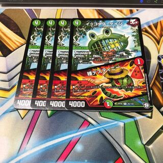 b139 イッコダスケイジ 種デスティニー 4枚 名もなきデュエリスト