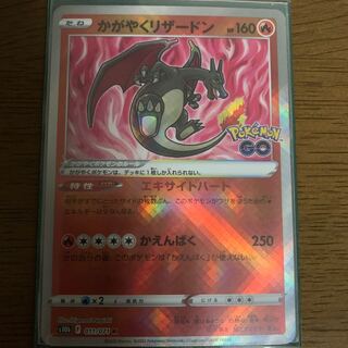 Kagayaku Charizard K 011/071