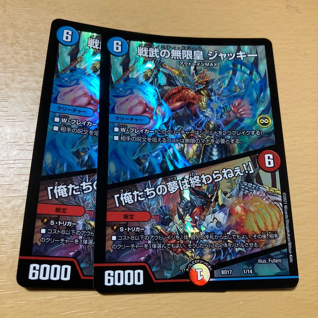 Infinite Emperor of the Warring States Jackie|"Our Dreams Never End!" 1/14 2 copies