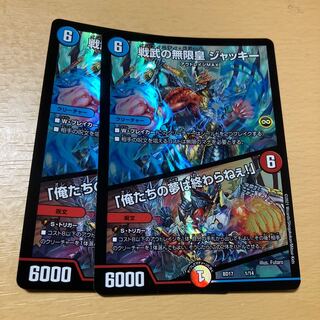 Infinite Emperor of the Warring States Jackie｜"Our Dreams Never End!" 1/14 2 copies