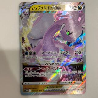 Jade GoodraVSTAR shipping included