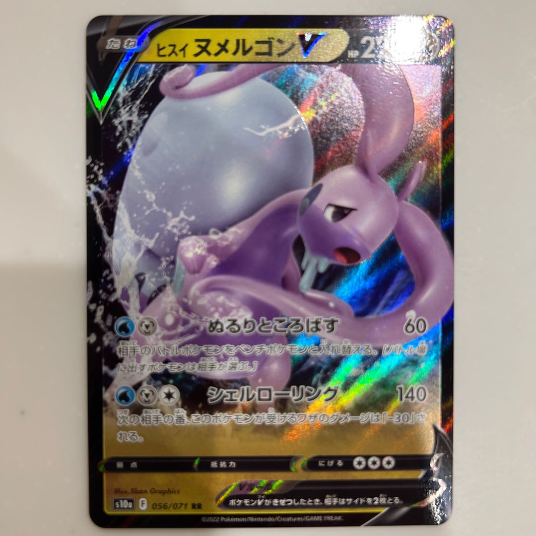 Jade GoodraV Shipping included