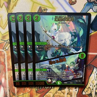 Phantom Green Twin Moons｜Mother Star Area 7/14 Set of 4