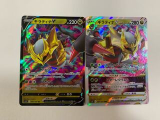 【送料込】ギラティナV，Vstarセット