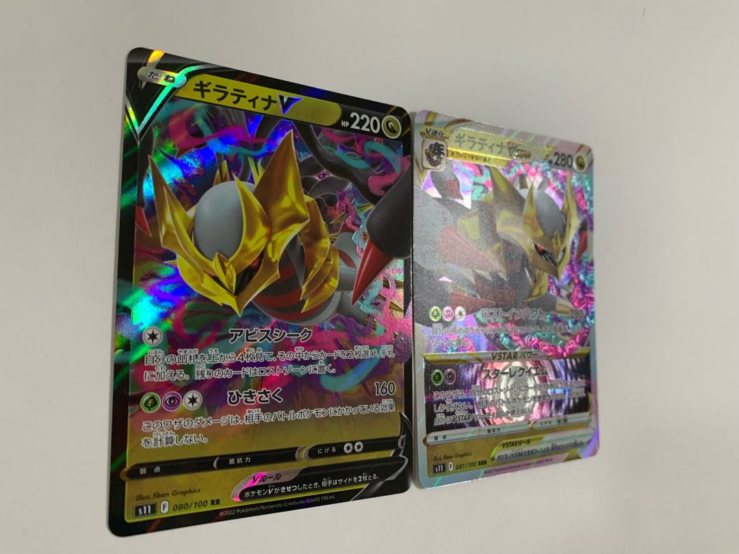 Giratina V, Vstar Set