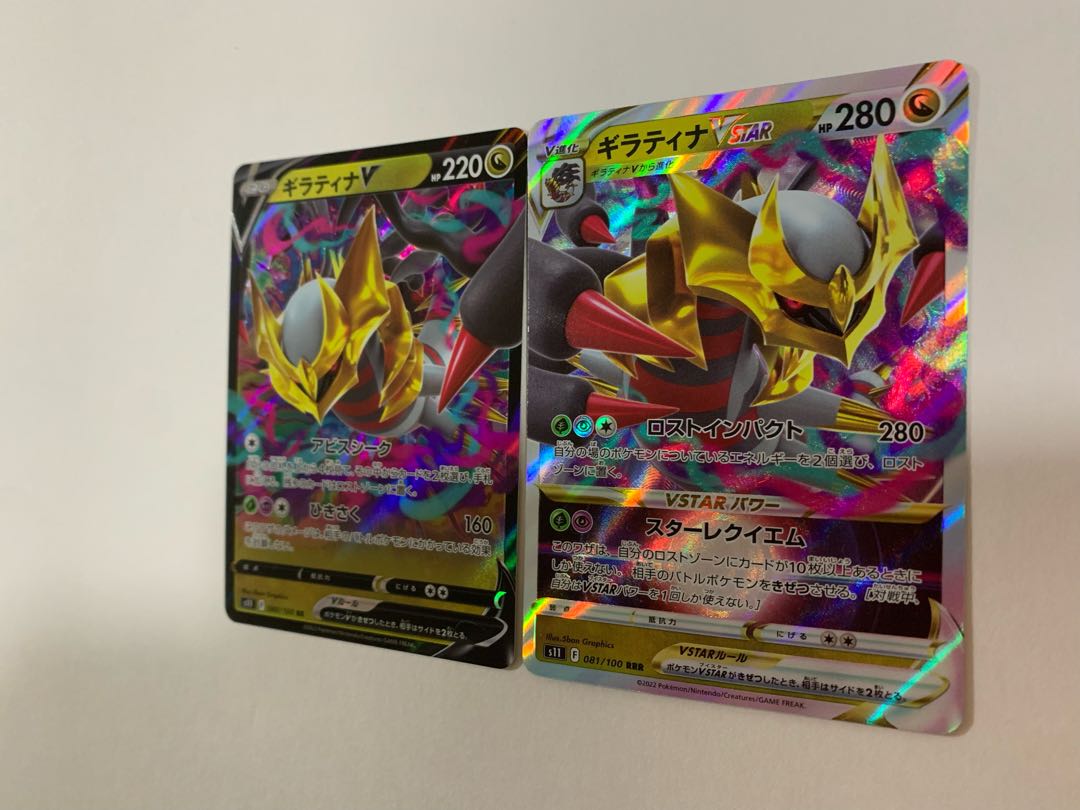 Giratina V, Vstar Set