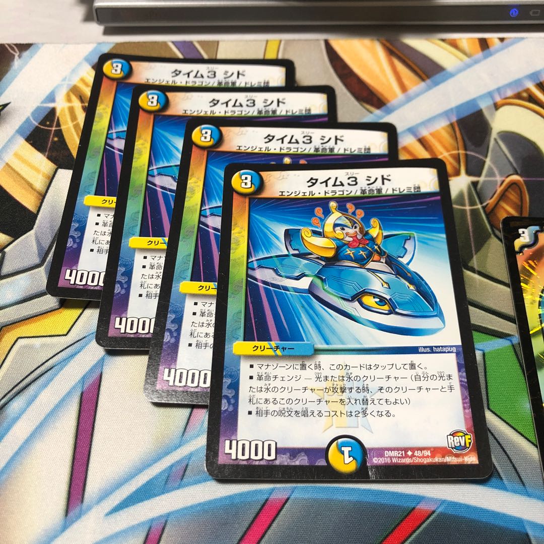 b139 タイム3シド 4枚 名もなきデュエリスト