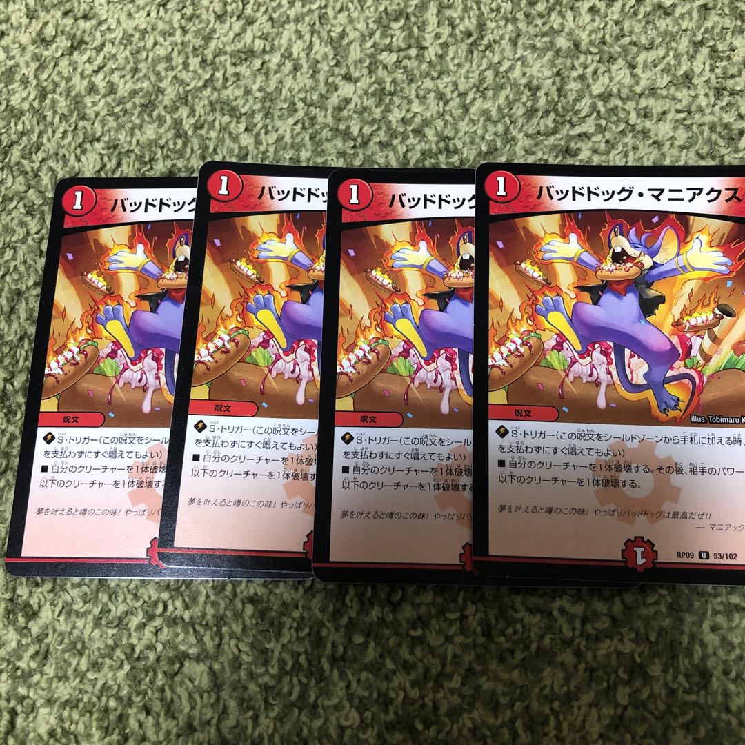 Dangerous Dog Maniacs 4-piece set Lowest price