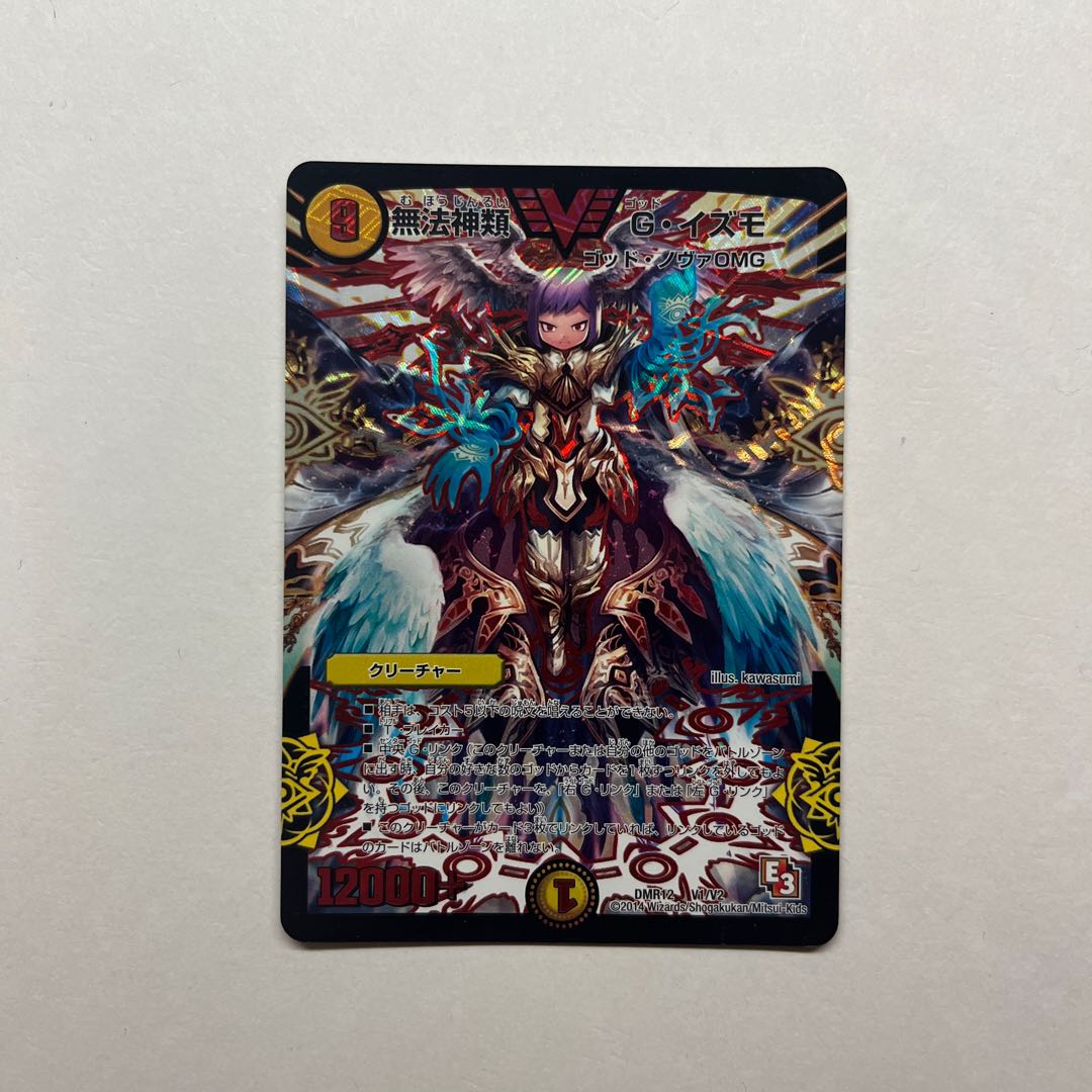 Goods] Lawless gods G. Izumo