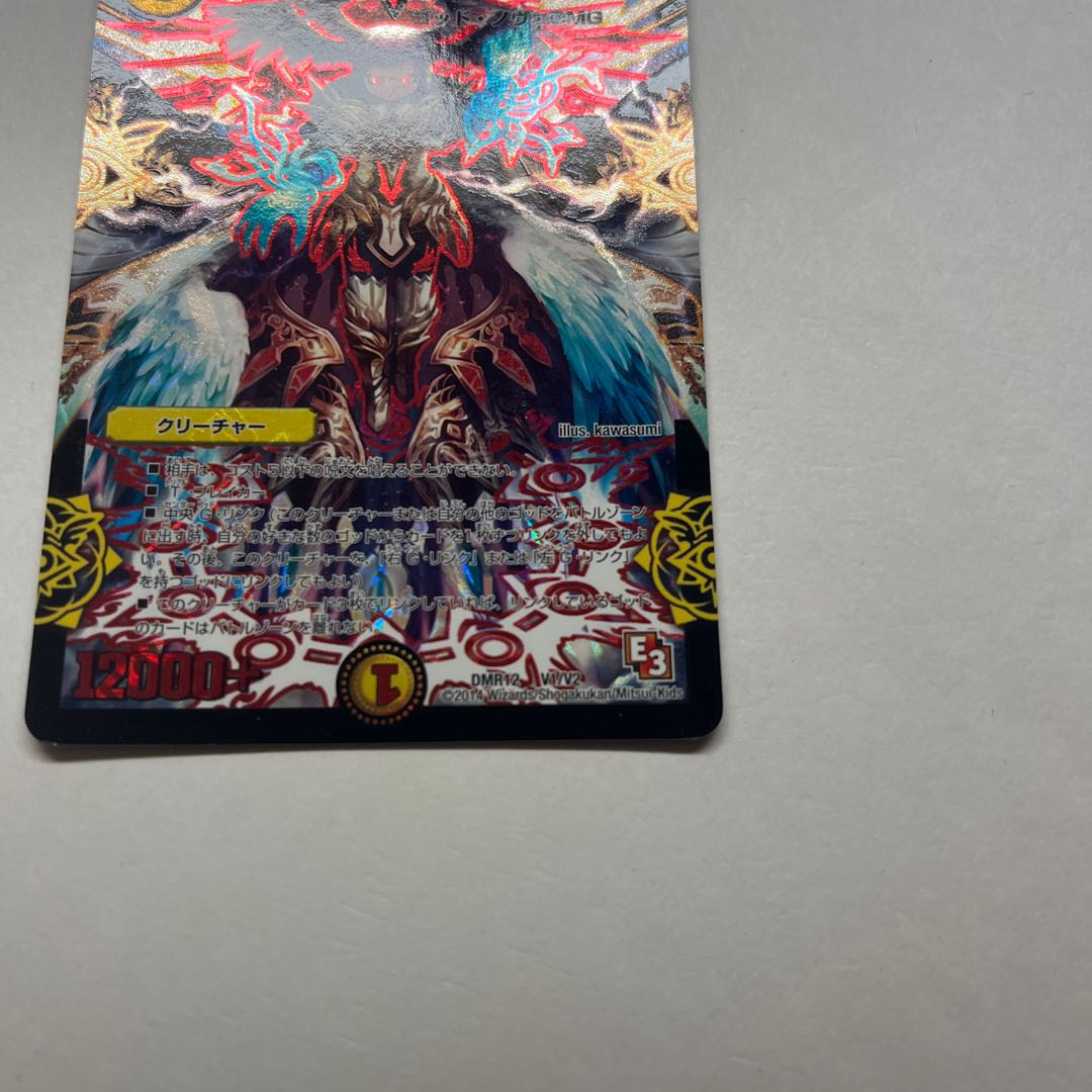 Goods] Lawless gods G. Izumo