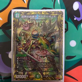 Four Princes of Nature Gaia Hazard (20th Rare Spec) SR 8A/20