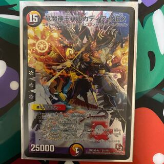 Barcadia, King of the Dragon and Demon Gods, NEX 27/???