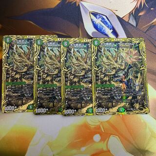 Ou Disaster Budo <Samma.Star>(20th SP Rare Spec.) SR 8B/20