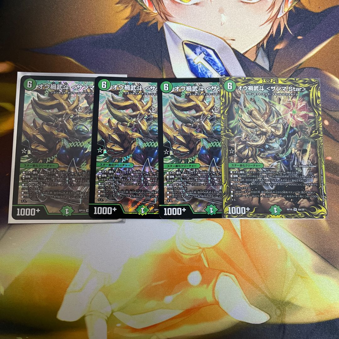 Ou Disaster Buto <Samma.Star>(20th Rare Spec.) SR 8A/20