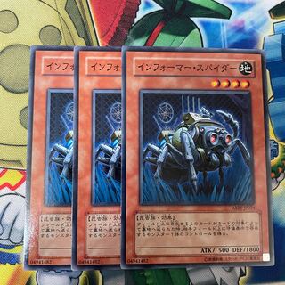 インフォーマー・スパイダー 3枚