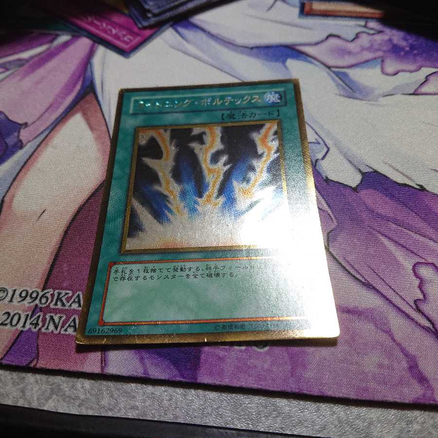 【二点目半額】ライトニングボルテックス