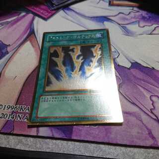 【二点目半額】ライトニングボルテックス