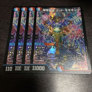 God Emperor Hero God Momo King SR S12/S15