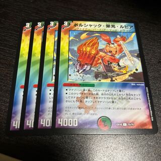 Bolshak Glory Lupia C 75/75