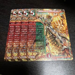 Borshak's Secret Dragon U 50/75