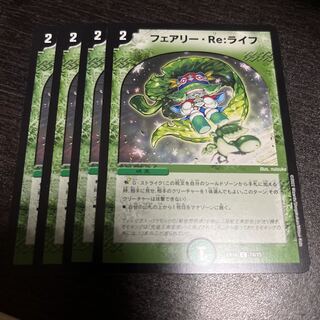 Fairy Re:Life C 74/75