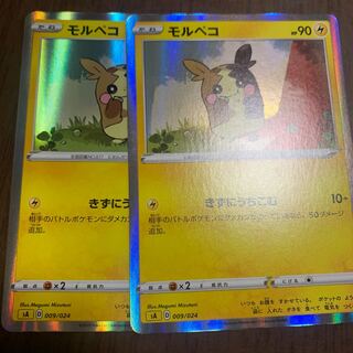 モルペコ デッキ版 2枚セット